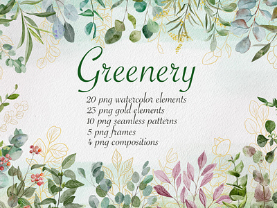 Watercolor set of greenery