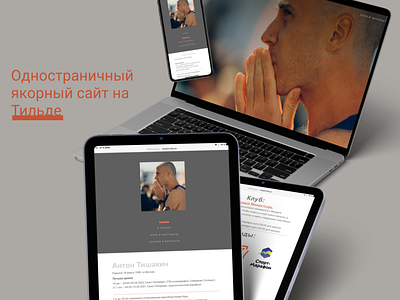 Site for running coach design mockup site builder tilda web design web site