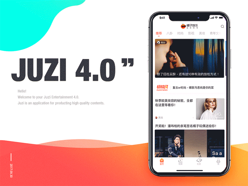 Juzi4.0 Version update entertainment interface ui update