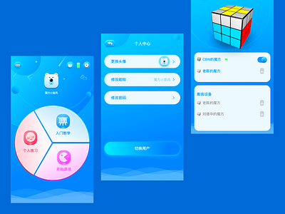 mofang app design ui