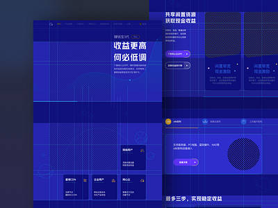 网心云 app design ui