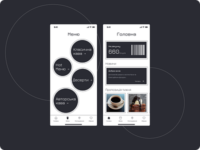 UI for Application for cafe (Menu and Main page) app cafe design mobile ui vector
