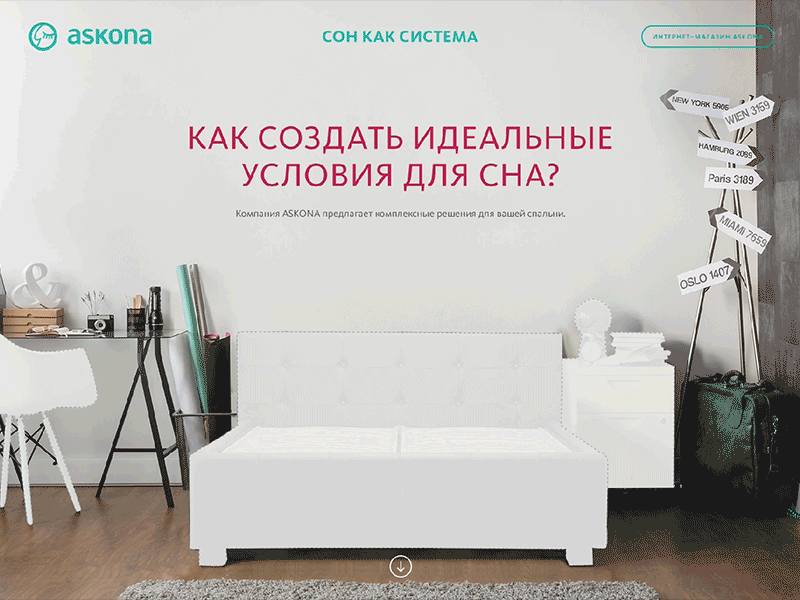 Presentation of the company's products animation design concept full screen gif interior scrolling web design