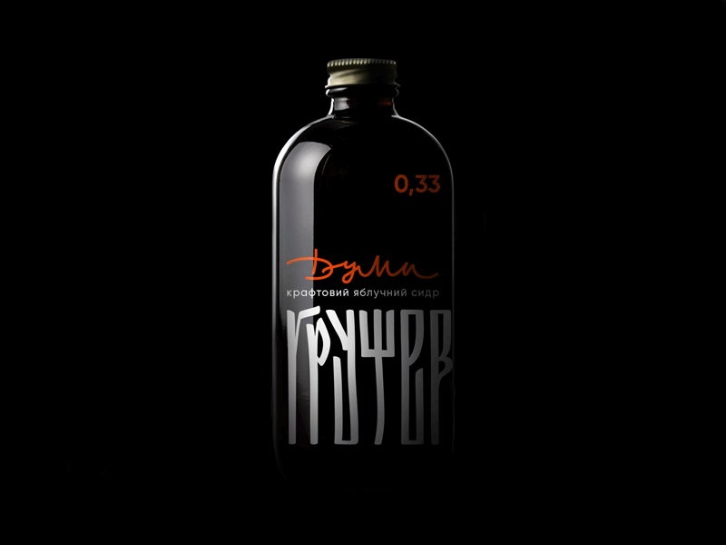 Label for cider alcohol black bottle calligraphy cider label lettering packaging
