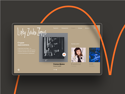 Sound recording sudio website album cover desktop full screen interface music player slider ui ux design website