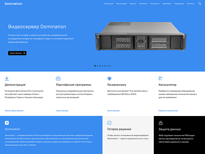 Domination. Website blue brand digital mamozinger ui web