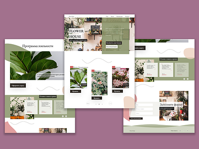 Flower House ecommerce website figma graphic design landing study web web design website