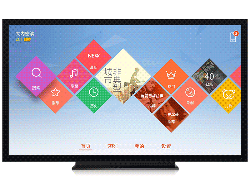 KTV UI concept gif ktv motion tv ui