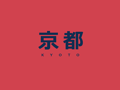 Kyoto graphic design japanese minimalist typography