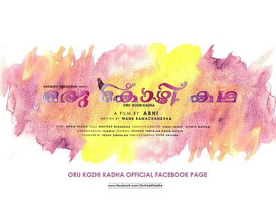 Title Design - ഒരു കോഴി കഥ debut design graphic kerala malayalam movie title short south india title design