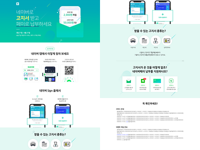 Daily UI Challenge 03 - Landing page dailyui dailyuichallenge design designer graphic design imitating landingpage naver ui uiux