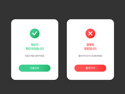 Daily UI Challenge 11 - Flash Message