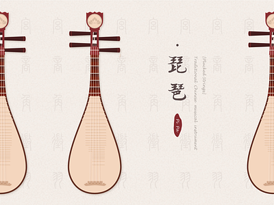 [Traditonal Chinese musical instrument] Another version of Pi Pa chinese instrument music musical traditional