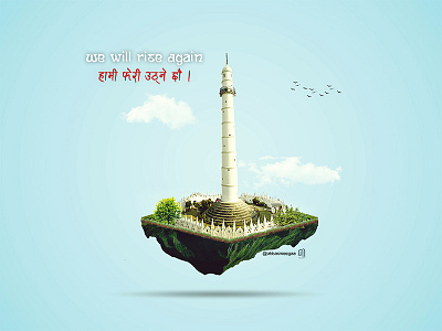 Dharahara - We will Rise Again beauty dharahara manipulation nepal photoshop rise wonder