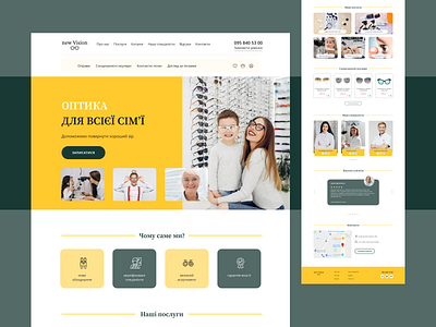 Website concept for an optics salon