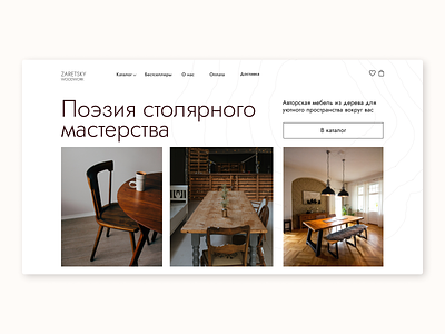 Main page of handmade wooden furniture online store design typography ui
