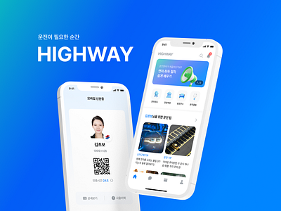 HIGHWAY 3d app blender driving licence figma gui mobile protfolio ui ux uxui