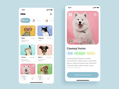 PAW - Animal Shelter App animal app design mobile ui ux uxui