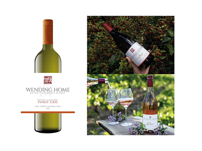 Packaging - Wending Home Estate Vineyards & Winery branding design graphic design identity logo package design packaging typography wine
