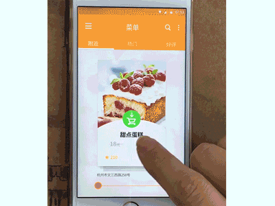Ordering app app cooking material desgin