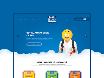 Snack-Snack design e commerce ecommerce menu navigation site web webdesign website