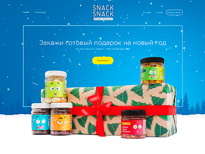 Snack-Snack NewYear animation blue color flat landing page new year product snow web webdesign website white