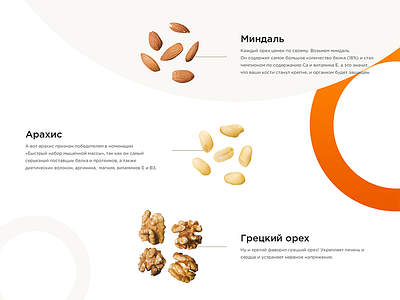 Snack-Snack fitness animation color flat.landing page orange web webdesign website