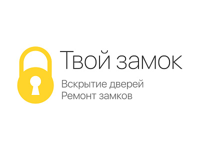 Tvoy Zamok Logo design door flat icon illustration key lock logo vector