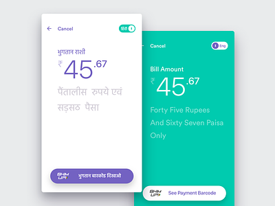 Simple Collect Cash bhim collect cash design dunzo interface ios language mobile payment sketch upi