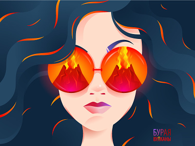 Volcanoes album character cover design girl glasses hair illustration vector volcano