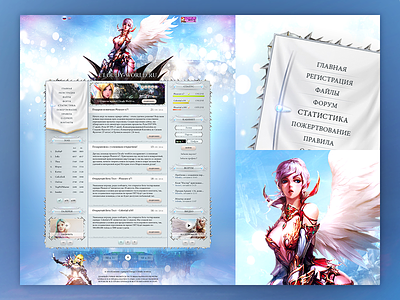 Cloudy World game gaming l2 la2 lineage2 marts sale site ui ux