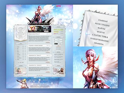 Cloudy World game gaming l2 la2 lineage2 marts sale site ui ux