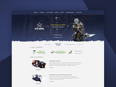 Stargaming design game lineage2 marts martspro martsstudio star stargaming web webdesign