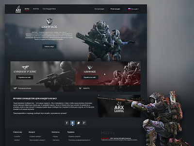 Arx Gaming arx complex crossfire design gaming marts martspro martsstudio warface web webdesign