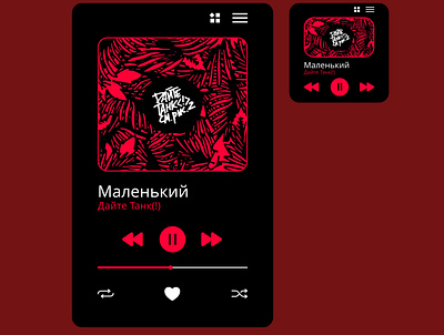 DailyUI 09 Music Player dailyui