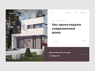 Architectural studio animation architectural architecture design homepage minimalism slider ui ux web website