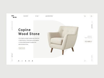 KOMOD armchair chair design furniture homepage logo minimal minimalism site slider ui uiux ux web webdesign website