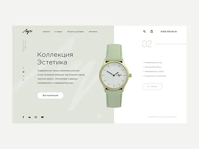 Luch watches clean design flat homepage minimalism simple slider ui uiux ux watch web webdesign website