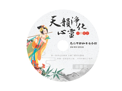 CD design