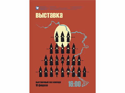 poster "Folk costumes of the Volga region" design digital exhibition graphic design illustration poster