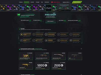 Pins Shop - warface pin codes