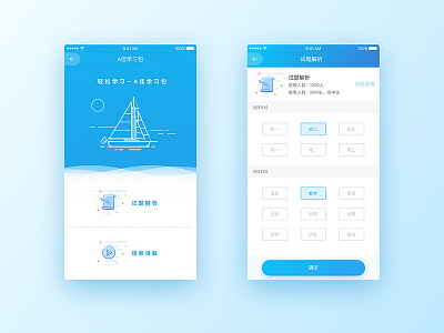 A Jia Learning Pack Mobile App app ui