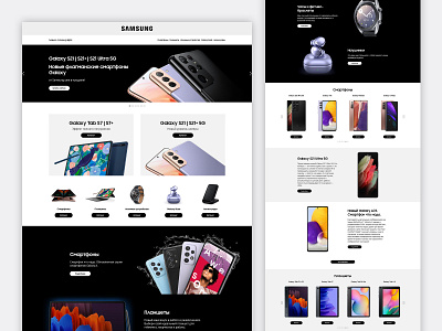 Samsung branded page