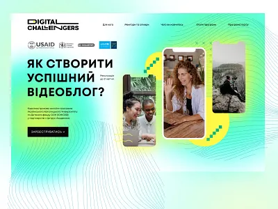 Digital challengers landing first screen blogger blogging course education figma graphic design homepage landing landing page landing page design landingpage learning skills studying ui ui ux videoblog web design website website design