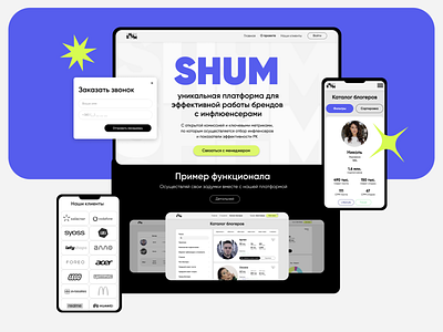 SHUM | Advertising Platform for Influencers bloggers branding platform ui ux ux ui web design website