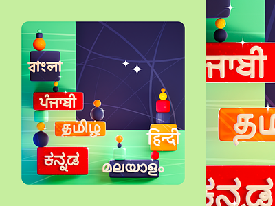 36DOT22 — Languages of India 3d blender colorful design flat gradient graphic design hindi illustration illustrator india indian language playful vector
