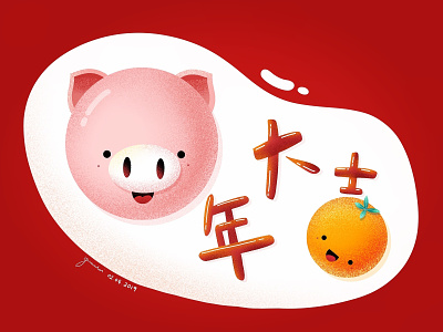 (92/100) Happy Year Of The Pig （猪年大吉!!!） chinese new year designchallenge illustration pig year of the pig