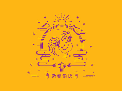 Year of the Rooster