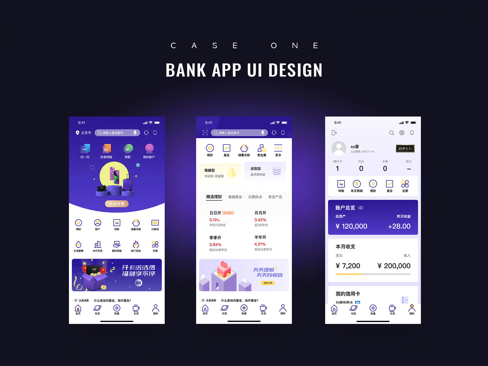 Bank app UI Design 银行金融类应用UI设计 3d app ui