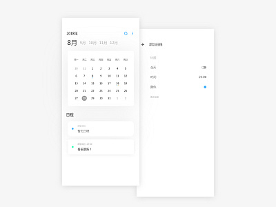 (6/30)Day's UI design training - Calendar app calendar card design schedule ui